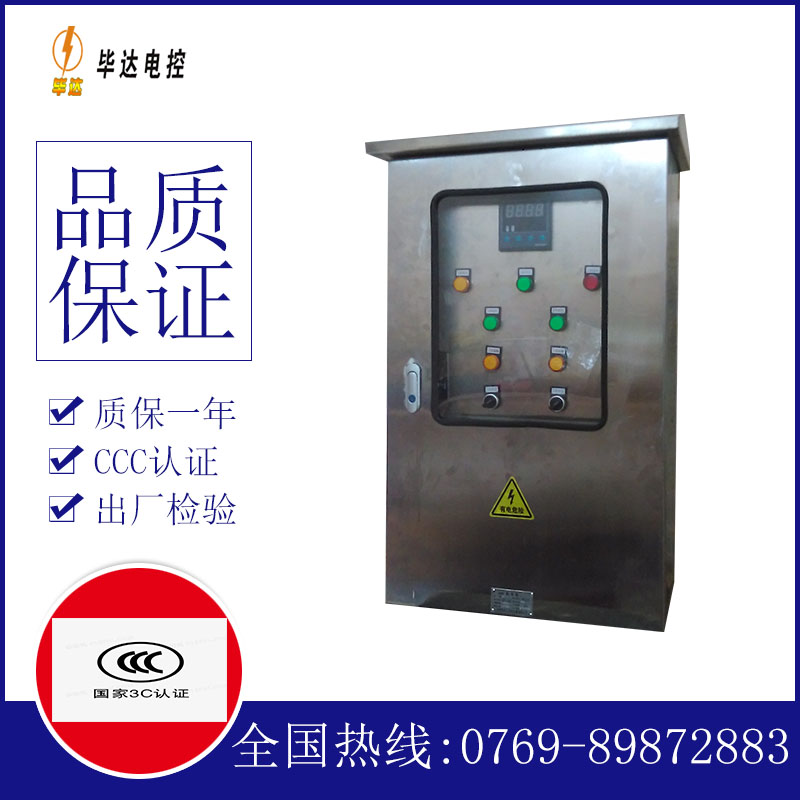 临汾控制箱