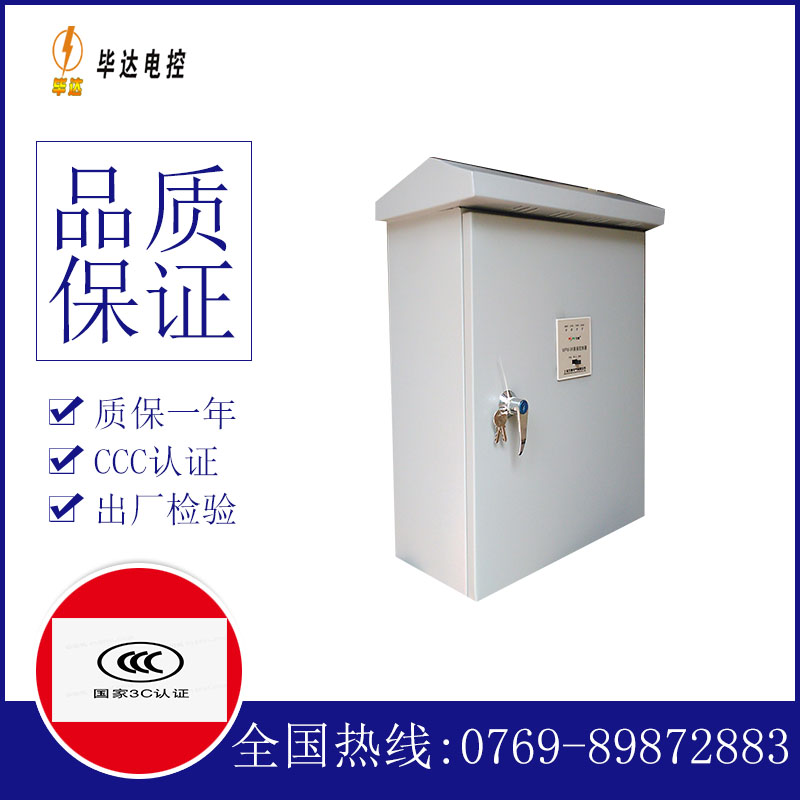 临汾排污泵控制箱