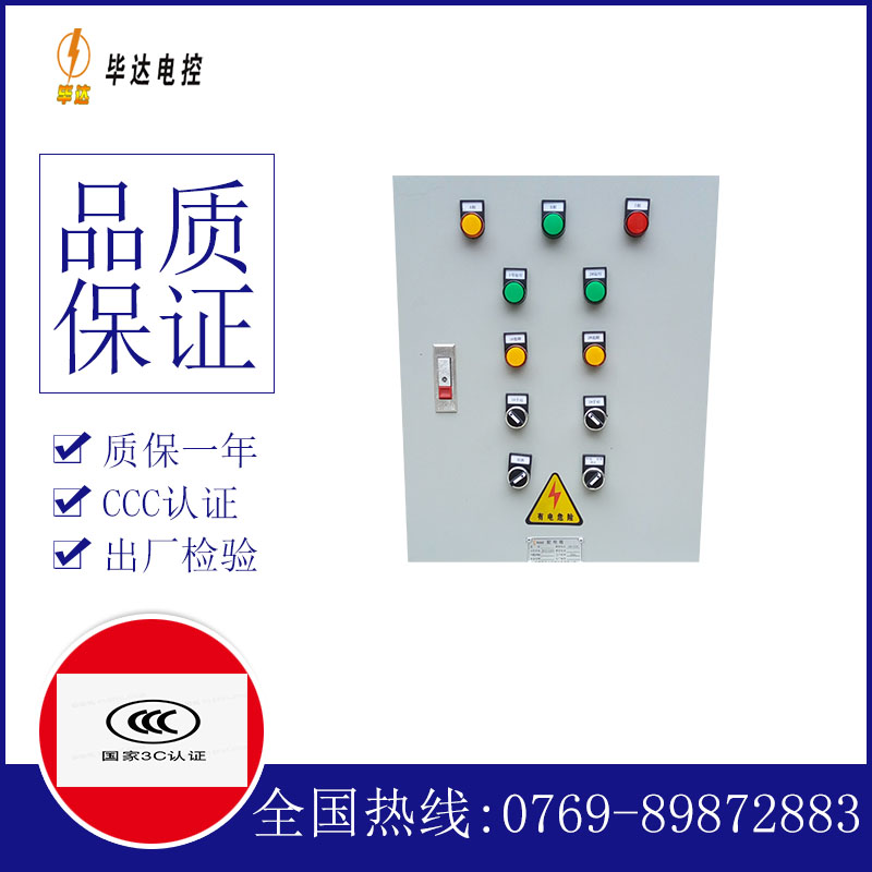 临汾水泵控制箱