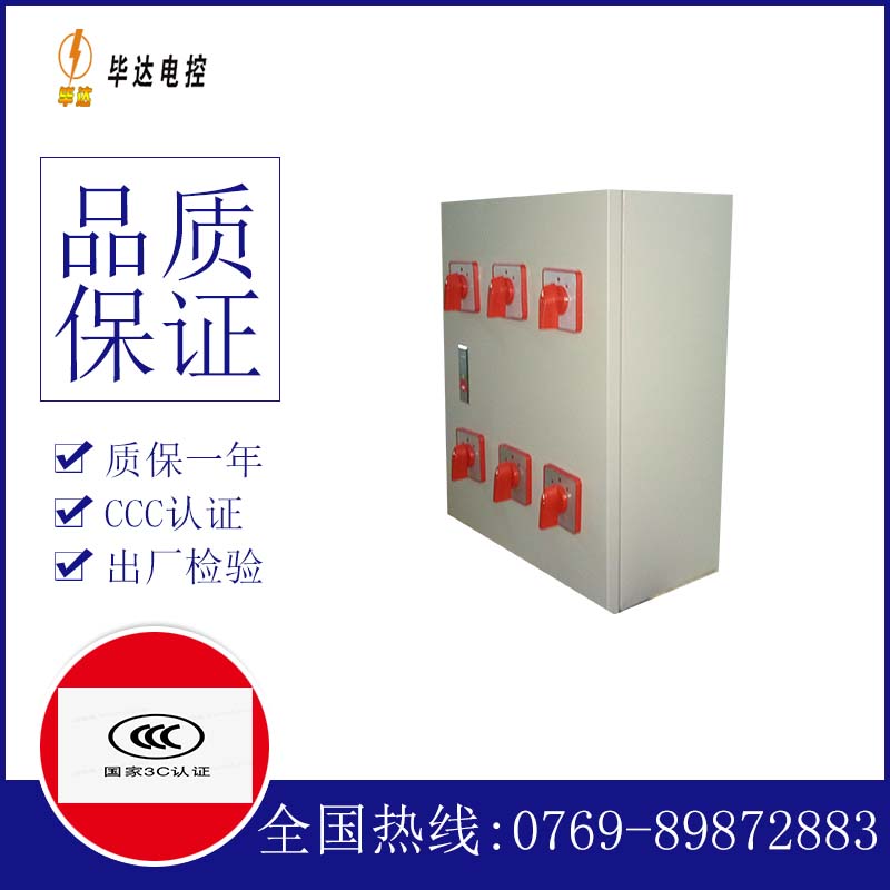 临汾电器控制箱